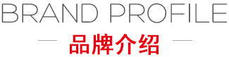 企業(yè)介紹