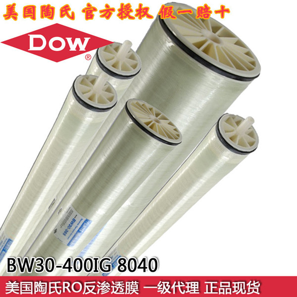 美國陶氏膜BW30-400