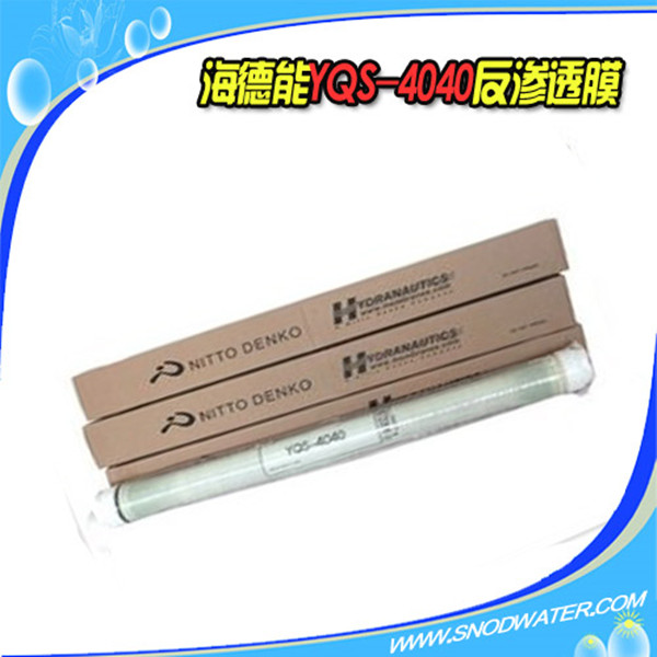美國海德能YQS-4040反滲透膜