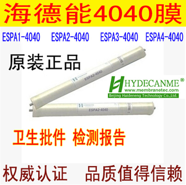 美國海德能反滲透膜全系選型