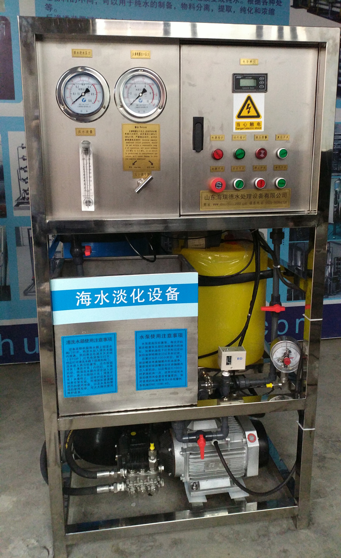 海水淡化設(shè)備