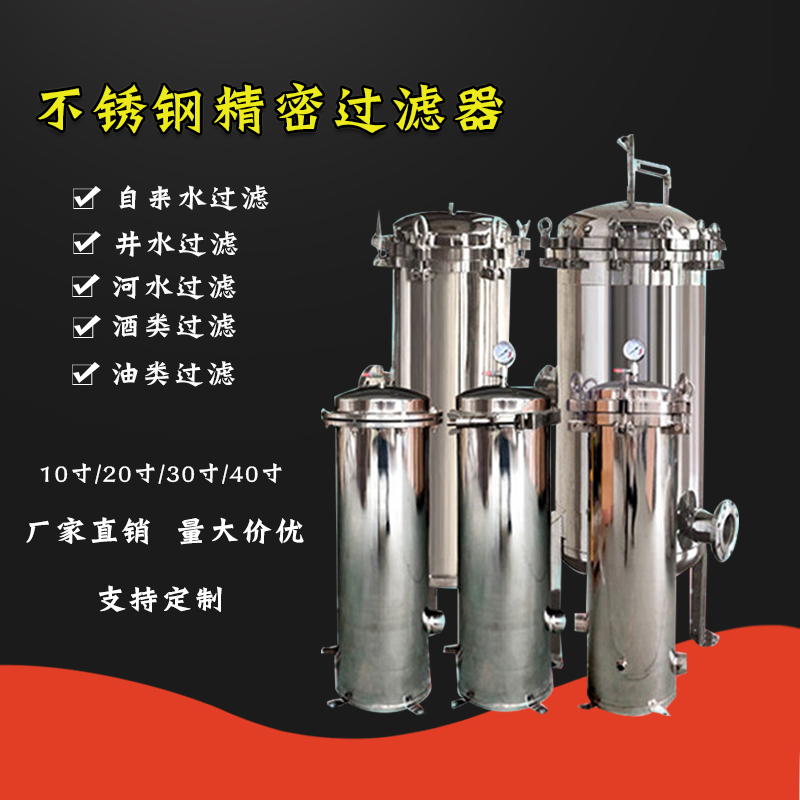 精密過濾器