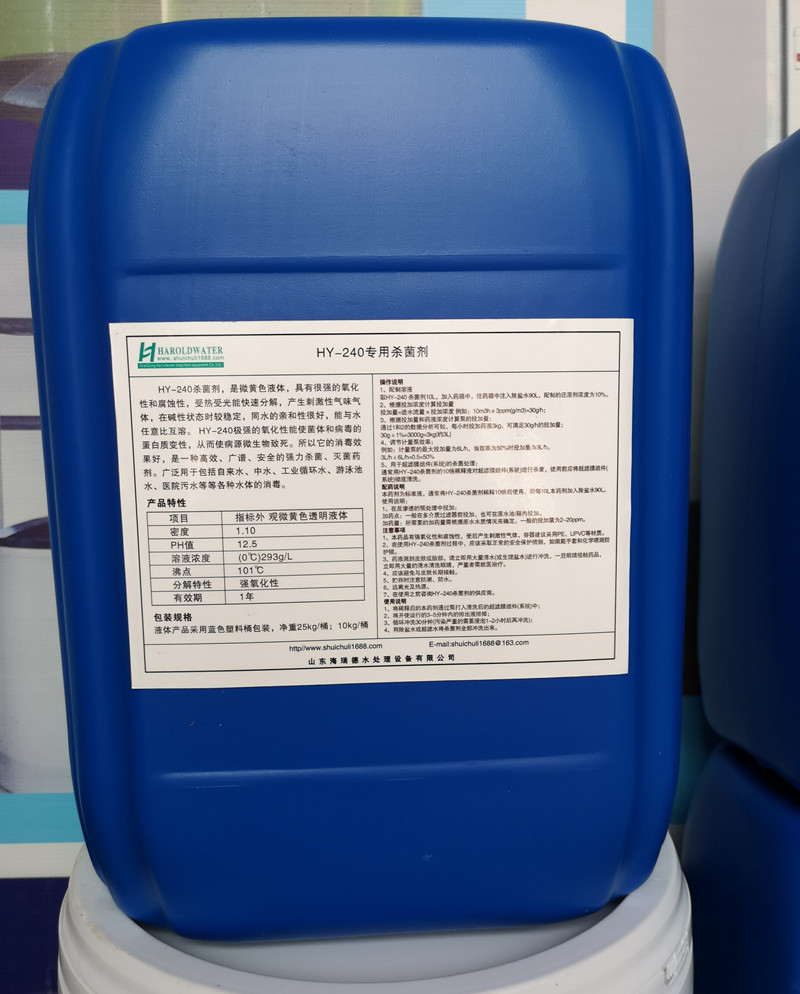 水處理藥劑