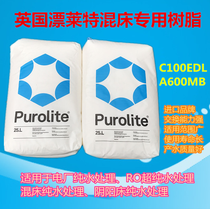 陰離子交換樹脂 混床專用
