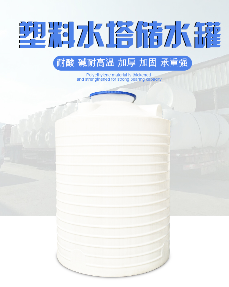 PE水箱1噸-30噸容積